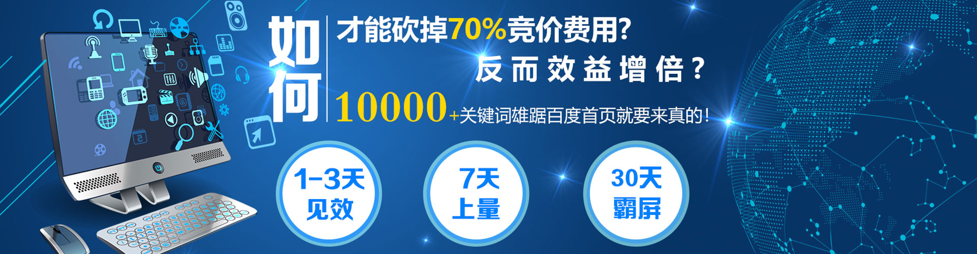 代县百度推广返点